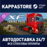 Euro Truck Simulator 2 - XF Tuning Pack DLC | Steam