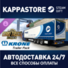 Euro Truck Simulator 2 - Krone Trailer Pack DLC | Steam