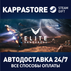 Elite: Dangerous | Steam Gift Россия