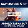 Battlefield 1 ™ Revolution | Steam Gift Россия
