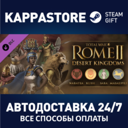 Total War: ROME II - Desert Kingdoms Culture Pack DLC |