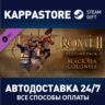 Total War: ROME II -  Black Sea Colonies Culture Pack D