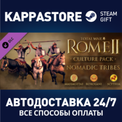 Total War: Rome II - Nomadic Tribes Culture Pack DLC |