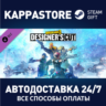 Borderlands 3: Designer&acute;s Cut DLC | Steam Gift Россия