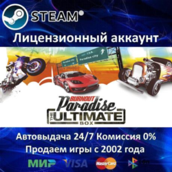 Burnout Paradise The Ultimate Box  Steam   20 Игр  АКЦИЯ 0% Карты