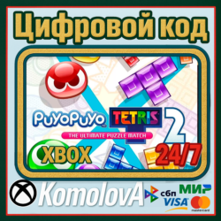 🌍 Puyo Puyo Tetris 2 Xbox One / Series X|S КЛЮЧ 🔑