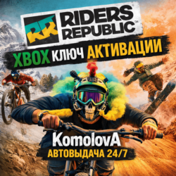 🌍Riders Republic XBOX ONE / XBOX SERIES X|S КЛЮЧ 🔑   GIFT 🎁