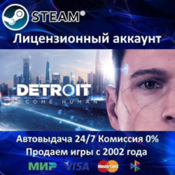 ✅Detroit: Become Human✔️Steam⭐  15 Игр🎁АКЦИЯ⭐0% Карты💳