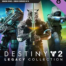 DESTINY 2: КОЛЛЕКЦИЯ «КЛАССИКА» (2024) XBOX  КЛЮЧ USA