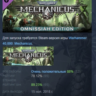 Warhammer 40,000: Mechanicus - Upgrade to Omnissiah Edition DLC AUTODELIVERY STEAM RU