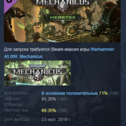 Warhammer 40,000: Mechanicus - Heretek DLC АВТОДОСТАВКА STEAM РОССИЯ