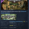 Warhammer 40,000: Mechanicus - Heretek DLC АВТОДОСТАВКА STEAM РОССИЯ