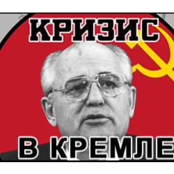 Crisis in the Kremlin 💎 АВТОДОСТАВКА STEAM GLOBAL МГНОВЕННО ЛИЦЕНЗИЯ
