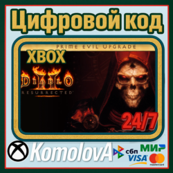🌍 Diablo Prime Evil Upgrade XBOX КЛЮЧ 🔑  GIFT 🎁