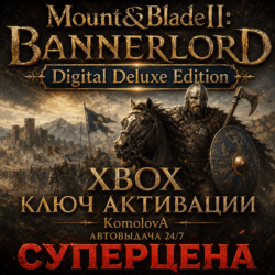 🌍Mount & Blade II: Bannerlord Digital Deluxe Edition XBOX  WIDOWS (PC) КЛЮЧ🔑🎁