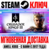 Crusader Kings III  DLC | Starter ( 5 DLC) Steam Ключ