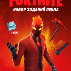 FORTNITE: НАБОР ИСПЫТАНИЙ ИНФЕРНО XBOX  КЛЮЧ