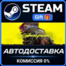 Cyberpunk 2077 Steam Gift СТИМ ГИФТ ПК АВТОДОСТАВКА ПОДАРОК