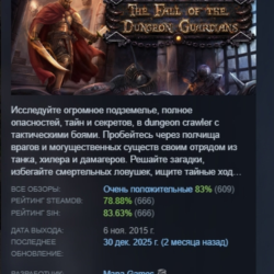 The Fall of the Dungeon Guardians - Enhanced Edition АВТОДОСТАВКА STEAM GLOBAL МГНОВЕ