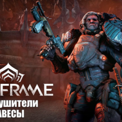 Warframe: Набор Воина Разрушитель Завесы XBOX КЛЮЧ🔑