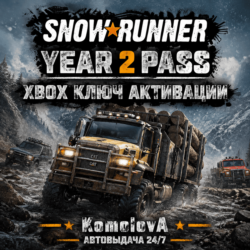 🌍 SnowRunner - Year 2 Pass XBOX КЛЮЧ 🔑   GIFT 🎁