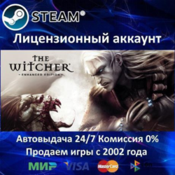 ✅The Witcher: Enhanced Edition Director's Cut✔️Steam⭐  20 Игр🎁АКЦИЯ⭐0% Карты💳