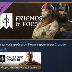 Crusader Kings III: Friends & Foes DLC АВТОДОСТАВКА STEAM РОССИЯ