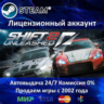 Need For Speed Shift 2 Unleashed  Steam   15 Игр  АКЦИЯ 0% Карты