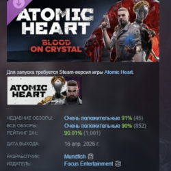 Atomic Heart - Blood On Crystal DLC АВТОДОСТАВКА STEAM РОССИЯ ЛИЦЕНЗИЯ