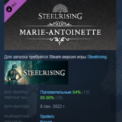Steelrising - Marie-Antoinette Cosmetic Pack DLC STEAM
