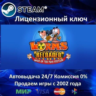 Worms Reloaded - Game Of The Year  Steam Ключ Активации  РФ СНГ МИР  АКЦИЯ