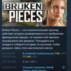 Broken Pieces АВТОДОСТАВКА STEAM GLOBAL МГНОВЕННО ЛИЦЕНЗИЯ