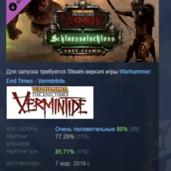 Warhammer: End Times - Vermintide Schluesselschloss АВТОДОСТАВКА STEAM GLOBAL МГНОВЕН