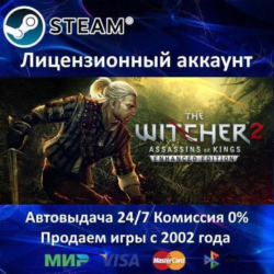✅The Witcher 2   1 Enhanced Edition✔️Steam⭐Аренда✔️Online🌎