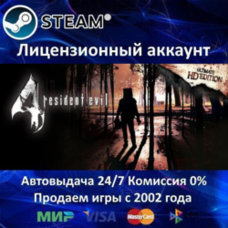 ✅Resident Evil 4 Ultimate HD Edition✔️Steam⭐  30 Игр🎁АКЦИЯ⭐0% Карты💳