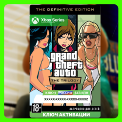 Ключ Grand Theft Auto: The Trilogy – The Definitive Edition (XBOX)