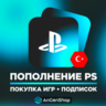 🎮 ПОКУПКА ИГР PS4/PS5 | ПОПОЛНЕНИЕ PSN STORE🎁 ТУРЦИЯ GTA 6