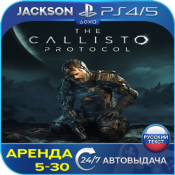 The Callisto Protocol (PS4/PS5) RUS | Аренда🔰