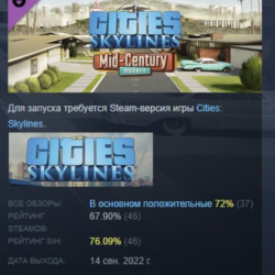 Cities Skylines Content Creator Pack Mid-Century Modern АВТОДОСТАВКА STEAM GLOBAL МГН