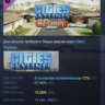 Cities Skylines Content Creator Pack Mid-Century Modern АВТОДОСТАВКА STEAM GLOBAL МГН