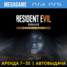 RESIDENT EVIL 7 Gold  (PS4/PS5/RU) Аренда 7 дней