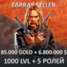 RDO • 85.000 GOLD   6.800.000 $   1000 LVL   5 РОЛЕЙ