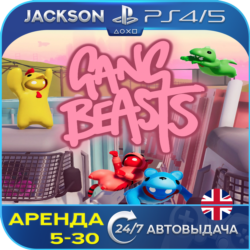 Gang Beasts (PS4/PS5) ENG | Аренда🔰