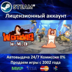✅Worms W.M.D.✔️Steam⭐  25 Игр🎁БЕЗ GUARD✔️АКЦИЯ⭐0% Карты💳