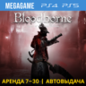 Bloodborne GOTY (PS4/PS5/RU) Аренда 7 дней