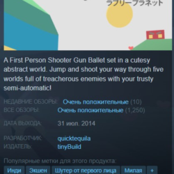 🪐Lovely Planet {Steam Key/Global/ROW}   Подарок🎁