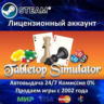 Tabletop Simulator   35 игр - Steam - Region Free