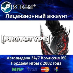 ✅Prototype 1   2✔️Steam⭐  35 Игр🎁АКЦИЯ⭐0% Карты💳