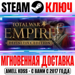 Total War Empire Definitive Edition ( 8 DLC) Steam Key