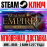 Total War Empire Definitive Edition ( 8 DLC) Steam Key